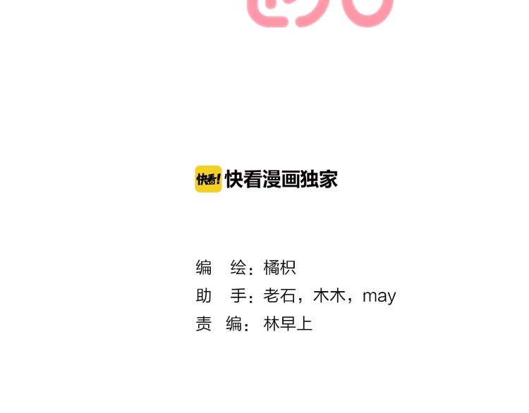 渐近的心跳韩漫全集-第65话 真心话无删减无遮挡章节图片 