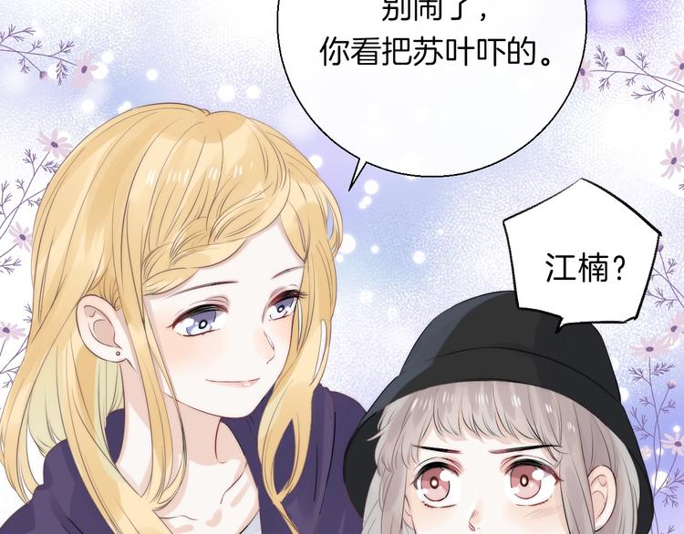 渐近的心跳韩漫全集-第65话 真心话无删减无遮挡章节图片 