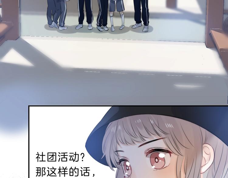 渐近的心跳韩漫全集-第65话 真心话无删减无遮挡章节图片 