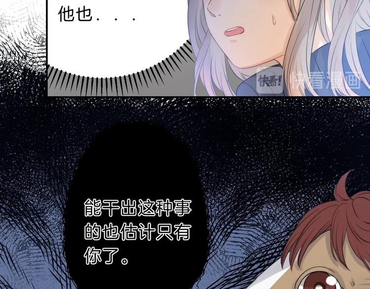渐近的心跳韩漫全集-第65话 真心话无删减无遮挡章节图片 