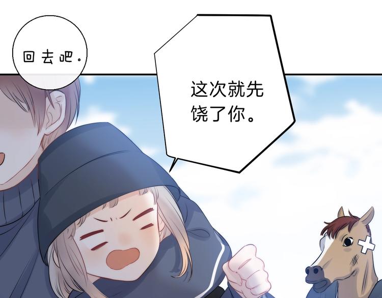 渐近的心跳韩漫全集-第65话 真心话无删减无遮挡章节图片 