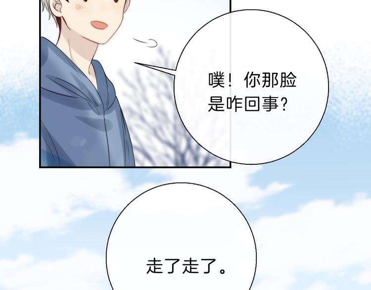 渐近的心跳韩漫全集-第65话 真心话无删减无遮挡章节图片 