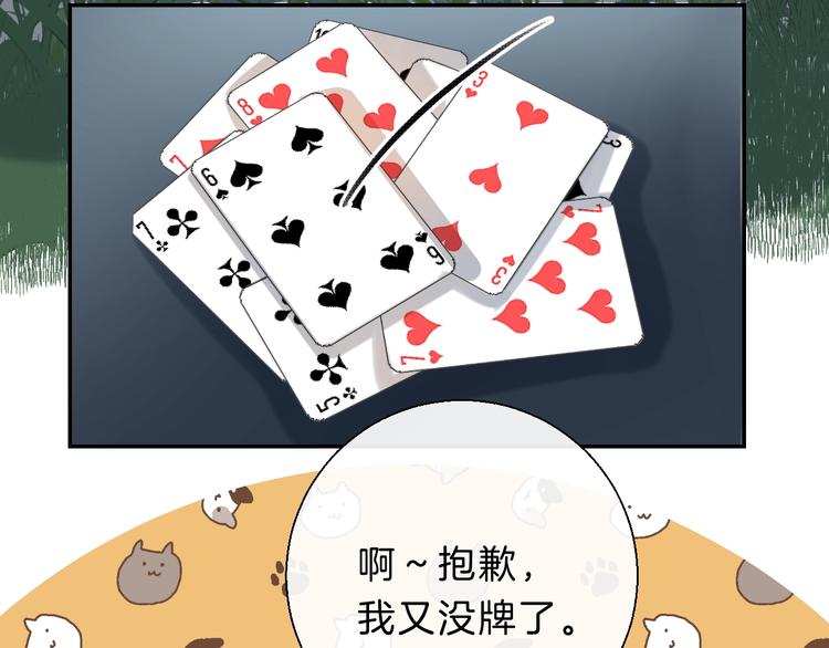 渐近的心跳韩漫全集-第65话 真心话无删减无遮挡章节图片 