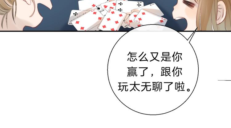 渐近的心跳韩漫全集-第65话 真心话无删减无遮挡章节图片 