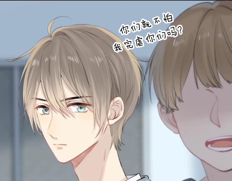 渐近的心跳韩漫全集-第65话 真心话无删减无遮挡章节图片 