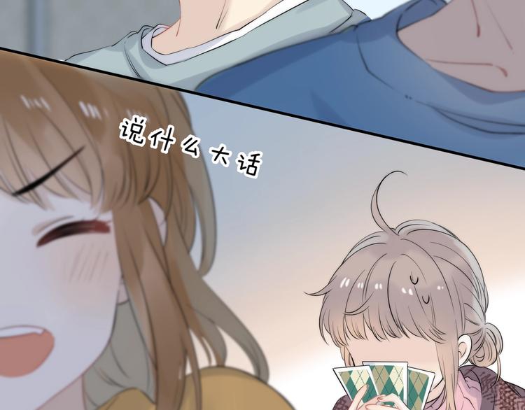 渐近的心跳韩漫全集-第65话 真心话无删减无遮挡章节图片 