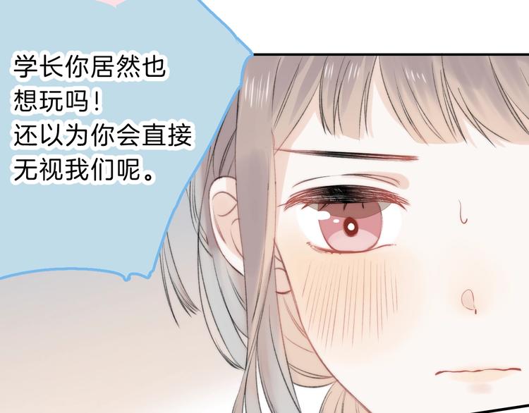 渐近的心跳韩漫全集-第65话 真心话无删减无遮挡章节图片 