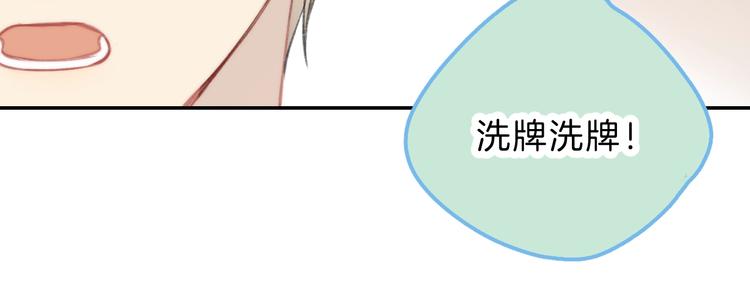 渐近的心跳韩漫全集-第65话 真心话无删减无遮挡章节图片 