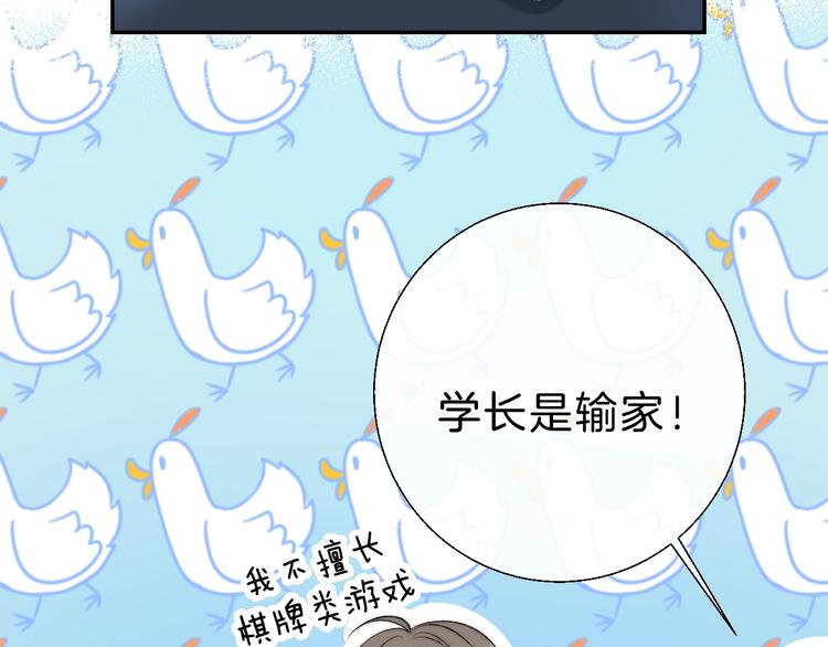 渐近的心跳韩漫全集-第65话 真心话无删减无遮挡章节图片 