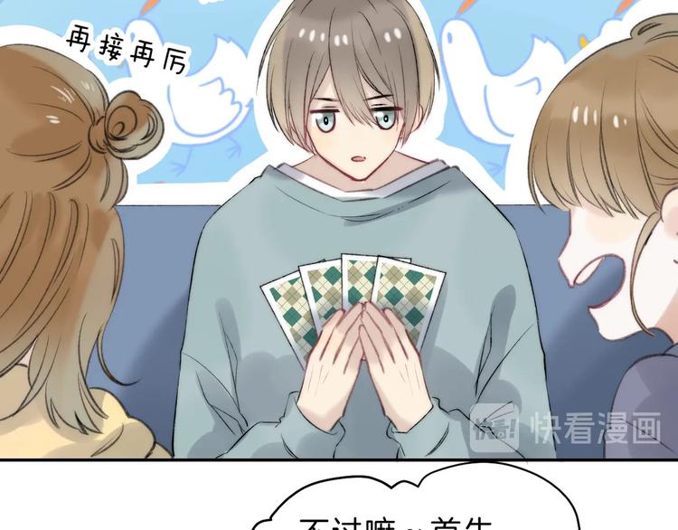 渐近的心跳韩漫全集-第65话 真心话无删减无遮挡章节图片 