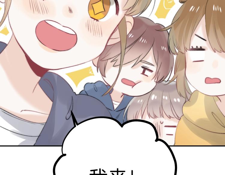 渐近的心跳韩漫全集-第65话 真心话无删减无遮挡章节图片 