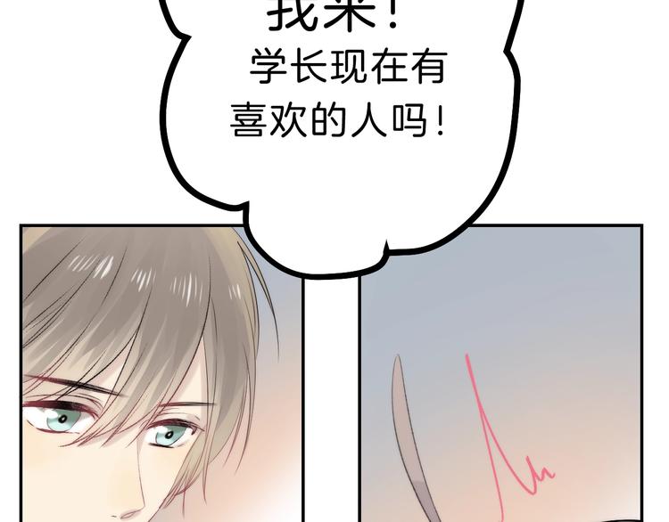 渐近的心跳韩漫全集-第65话 真心话无删减无遮挡章节图片 