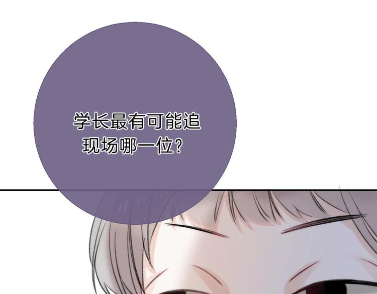渐近的心跳韩漫全集-第65话 真心话无删减无遮挡章节图片 