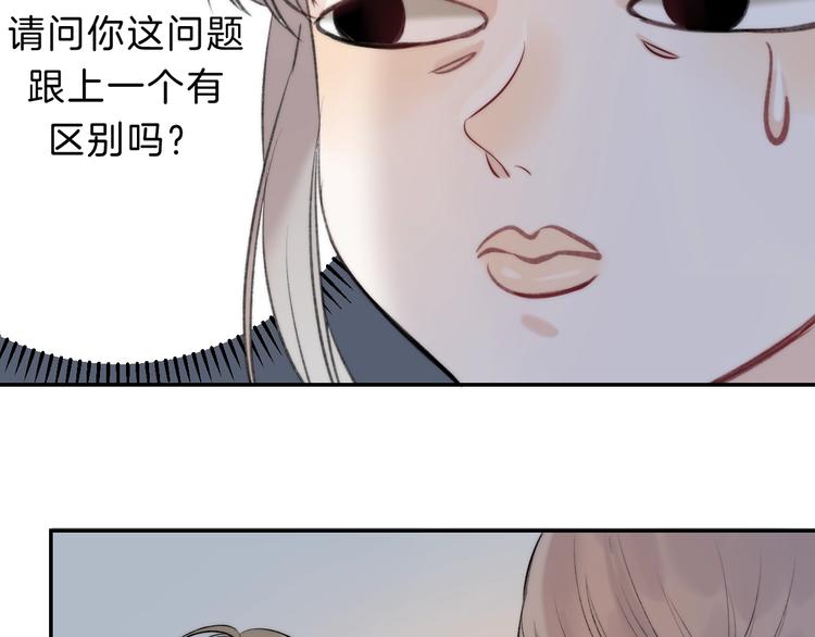 渐近的心跳韩漫全集-第65话 真心话无删减无遮挡章节图片 