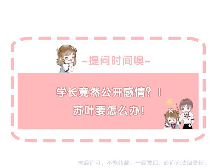 渐近的心跳韩漫全集-第65话 真心话无删减无遮挡章节图片 