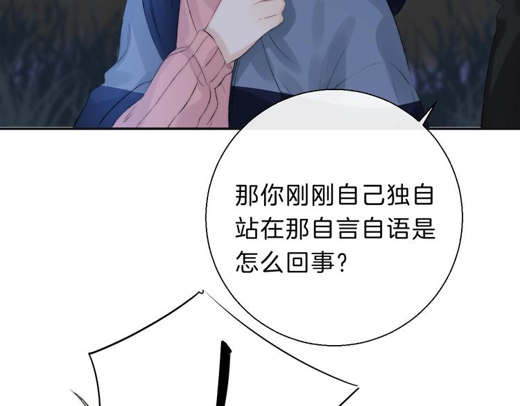 渐近的心跳韩漫全集-第67话 了断无删减无遮挡章节图片 