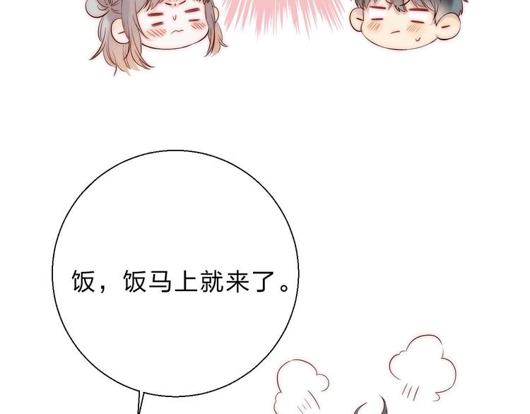渐近的心跳韩漫全集-第67话 了断无删减无遮挡章节图片 