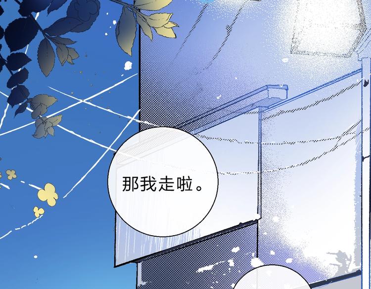 渐近的心跳韩漫全集-第67话 了断无删减无遮挡章节图片 