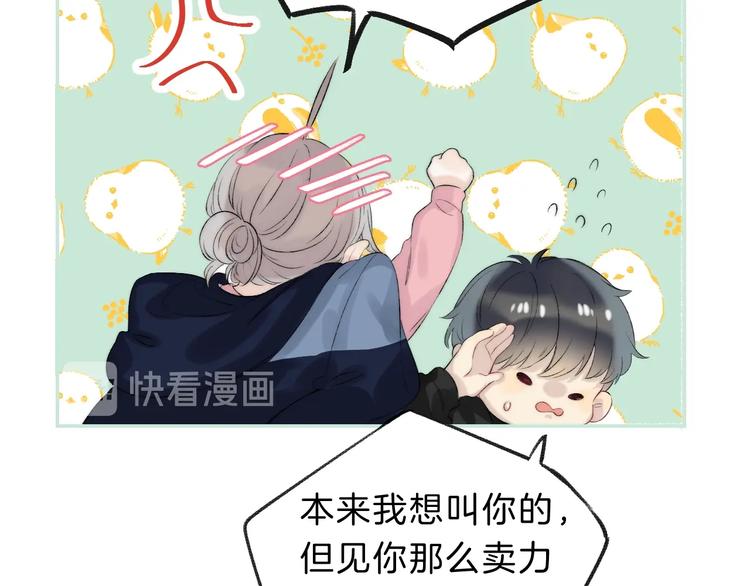 渐近的心跳韩漫全集-第67话 了断无删减无遮挡章节图片 