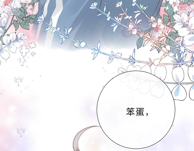 渐近的心跳韩漫全集-第67话 了断无删减无遮挡章节图片 