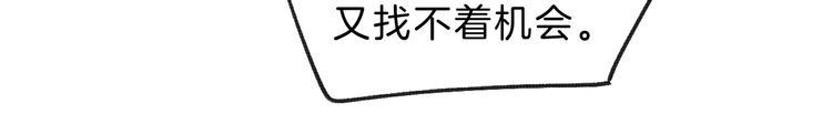 渐近的心跳韩漫全集-第67话 了断无删减无遮挡章节图片 