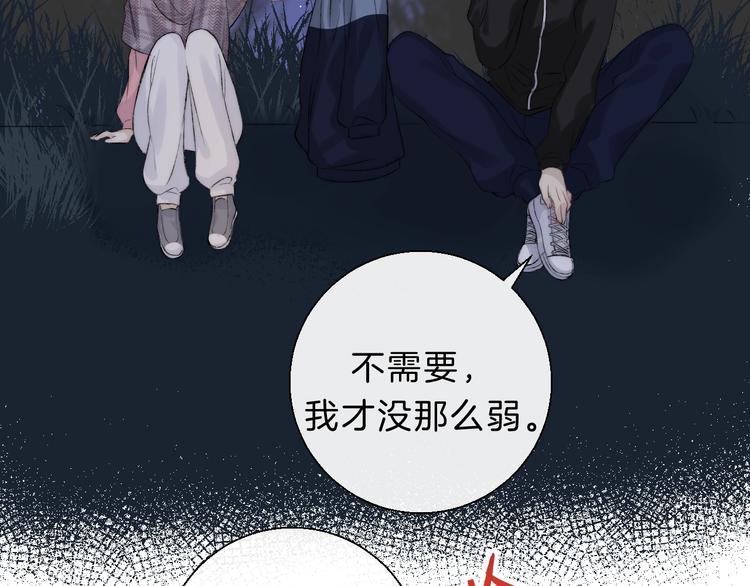 渐近的心跳韩漫全集-第67话 了断无删减无遮挡章节图片 