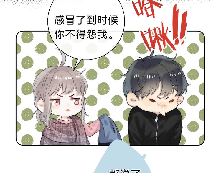 渐近的心跳韩漫全集-第67话 了断无删减无遮挡章节图片 