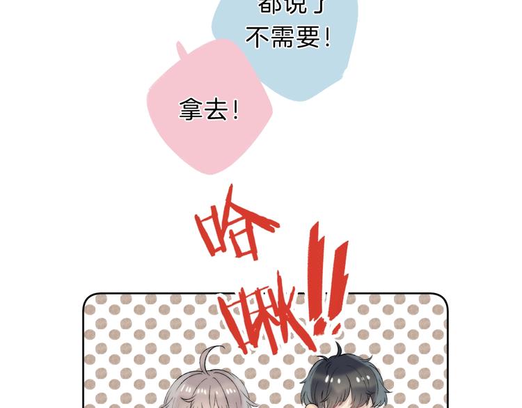 渐近的心跳韩漫全集-第67话 了断无删减无遮挡章节图片 