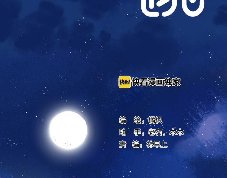 渐近的心跳韩漫全集-第67话 了断无删减无遮挡章节图片 