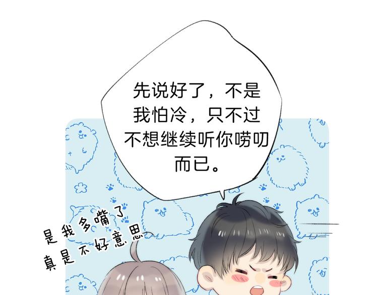 渐近的心跳韩漫全集-第67话 了断无删减无遮挡章节图片 