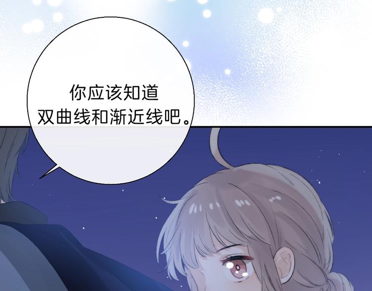 渐近的心跳韩漫全集-第67话 了断无删减无遮挡章节图片 