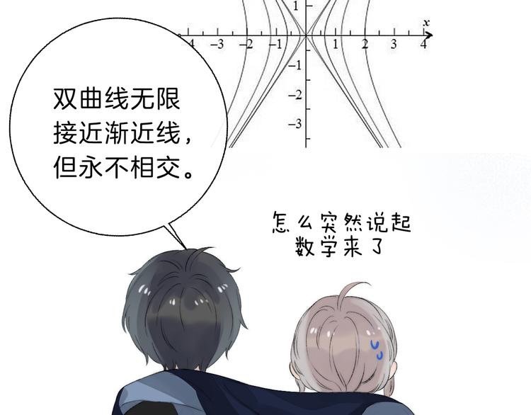 渐近的心跳韩漫全集-第67话 了断无删减无遮挡章节图片 