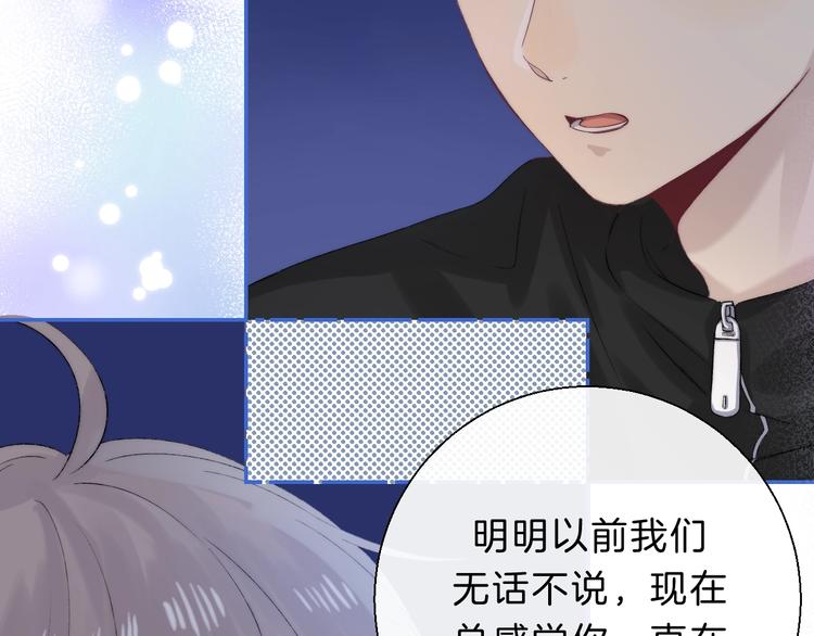 渐近的心跳韩漫全集-第67话 了断无删减无遮挡章节图片 