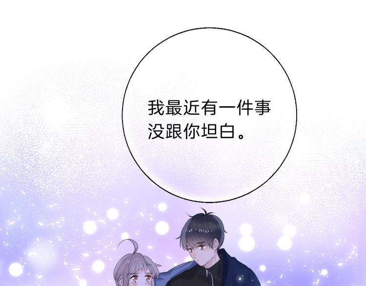 渐近的心跳韩漫全集-第67话 了断无删减无遮挡章节图片 