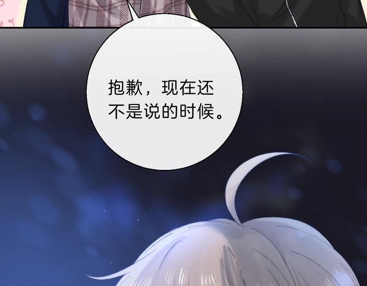 渐近的心跳韩漫全集-第67话 了断无删减无遮挡章节图片 