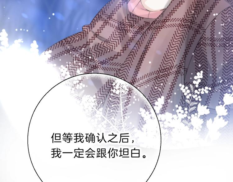 渐近的心跳韩漫全集-第67话 了断无删减无遮挡章节图片 
