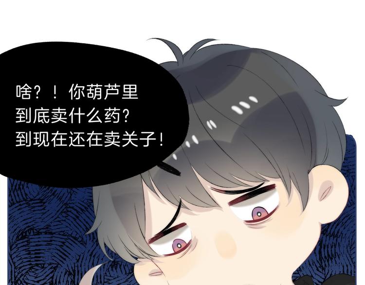 渐近的心跳韩漫全集-第67话 了断无删减无遮挡章节图片 