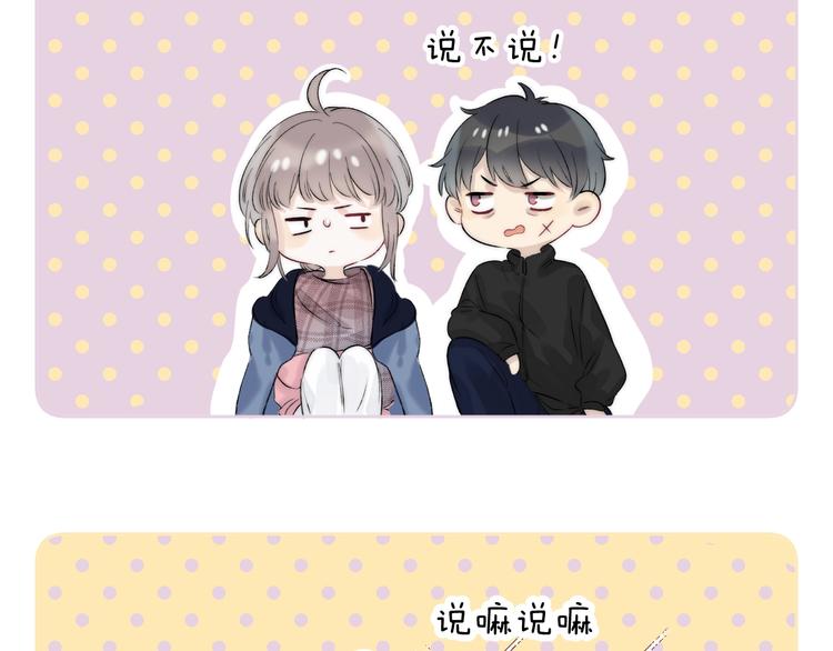 渐近的心跳韩漫全集-第67话 了断无删减无遮挡章节图片 