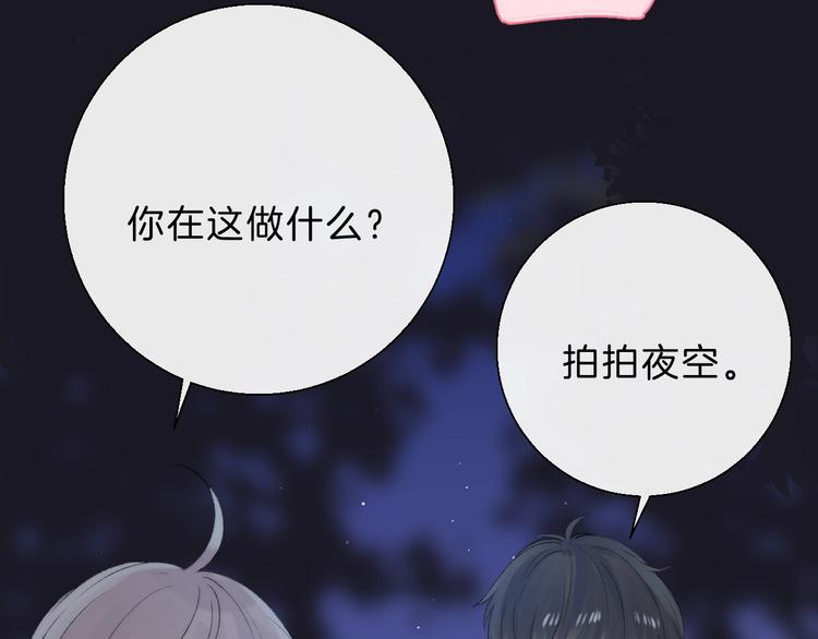 渐近的心跳韩漫全集-第67话 了断无删减无遮挡章节图片 