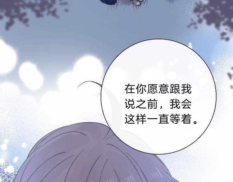渐近的心跳韩漫全集-第67话 了断无删减无遮挡章节图片 