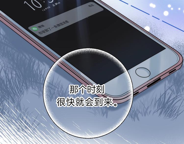 渐近的心跳韩漫全集-第67话 了断无删减无遮挡章节图片 