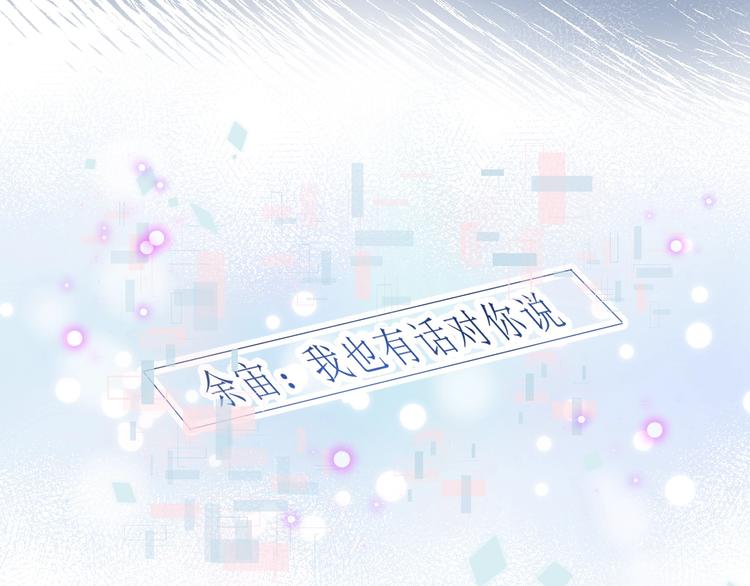 渐近的心跳韩漫全集-第67话 了断无删减无遮挡章节图片 