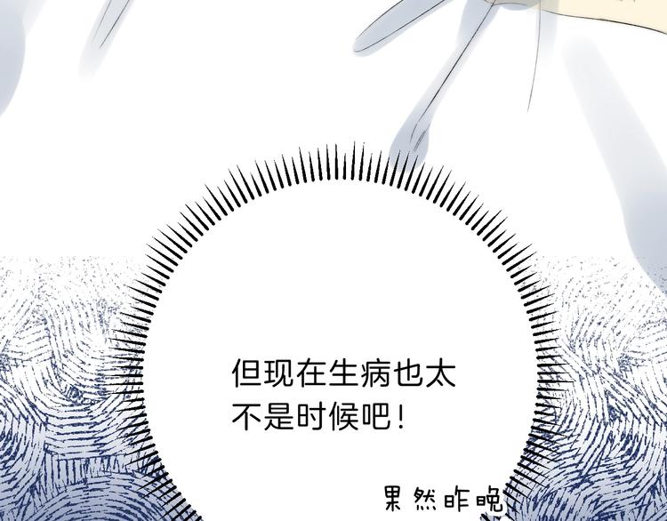 渐近的心跳韩漫全集-第67话 了断无删减无遮挡章节图片 