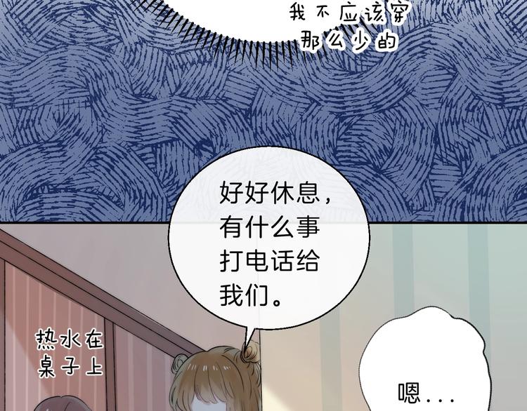 渐近的心跳韩漫全集-第67话 了断无删减无遮挡章节图片 