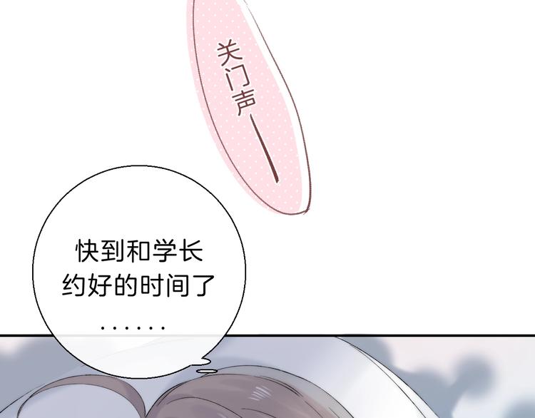 渐近的心跳韩漫全集-第67话 了断无删减无遮挡章节图片 
