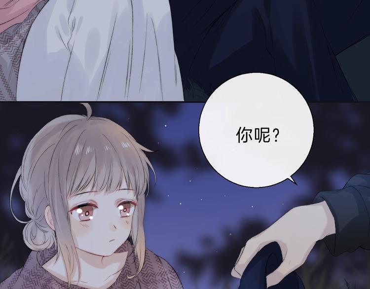 渐近的心跳韩漫全集-第67话 了断无删减无遮挡章节图片 