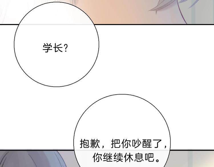 渐近的心跳韩漫全集-第67话 了断无删减无遮挡章节图片 