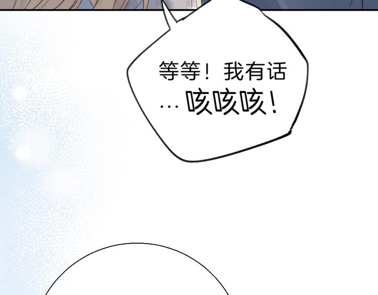 渐近的心跳韩漫全集-第67话 了断无删减无遮挡章节图片 