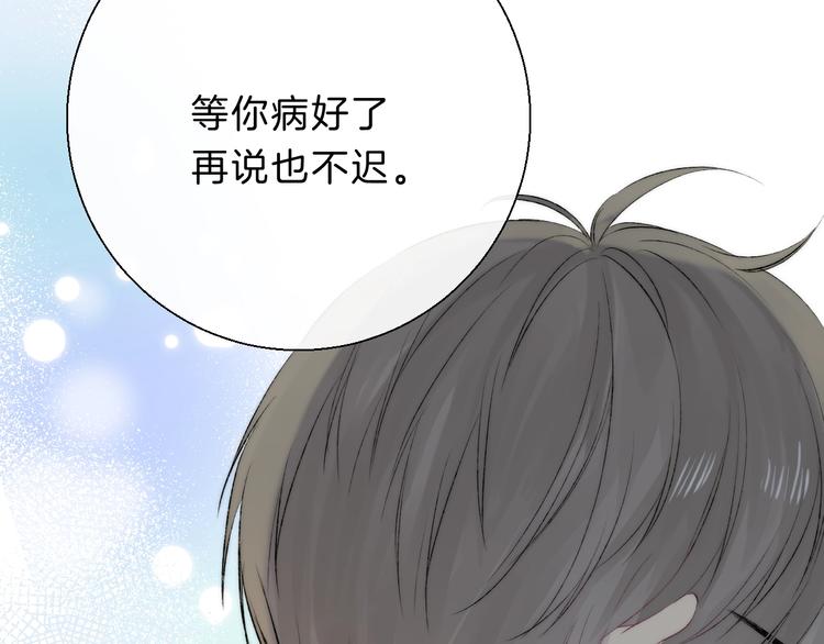渐近的心跳韩漫全集-第67话 了断无删减无遮挡章节图片 