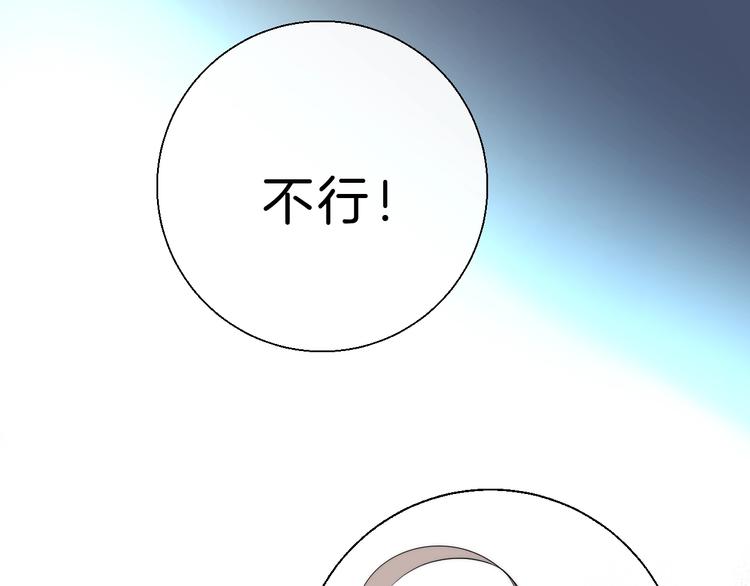 渐近的心跳韩漫全集-第67话 了断无删减无遮挡章节图片 